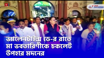 Download Video: Madan Mitra gives a chocolate gift to Dakshineswar ma Bhavatarini