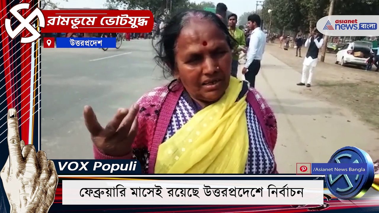Reaction of Uttar Pradesh people before UP elections