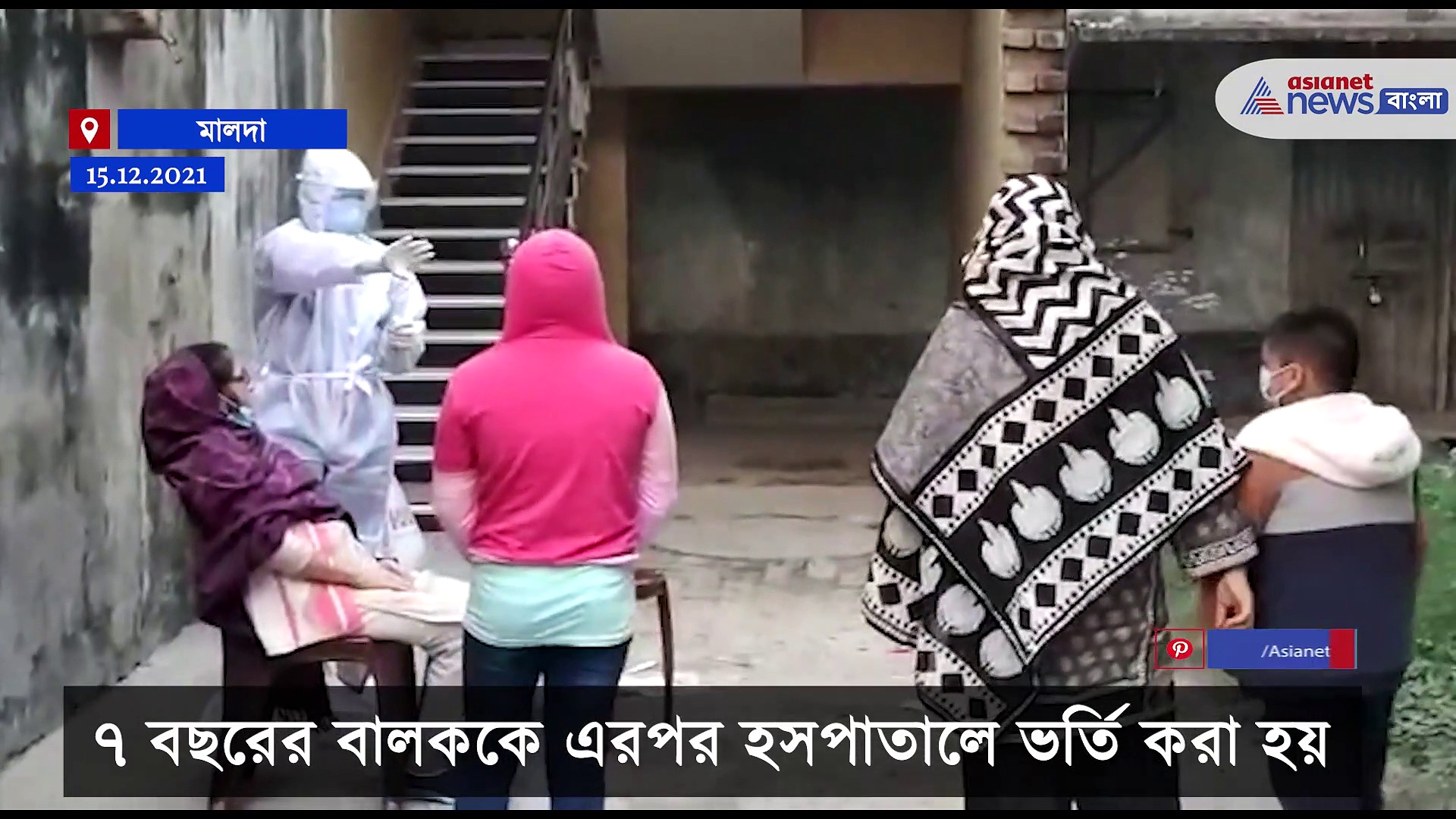 Omicron in West Bengal: ওমিক্রন নেগেটিভ মালদহের বালক, জানাল স্বাস্থ্য দফতর