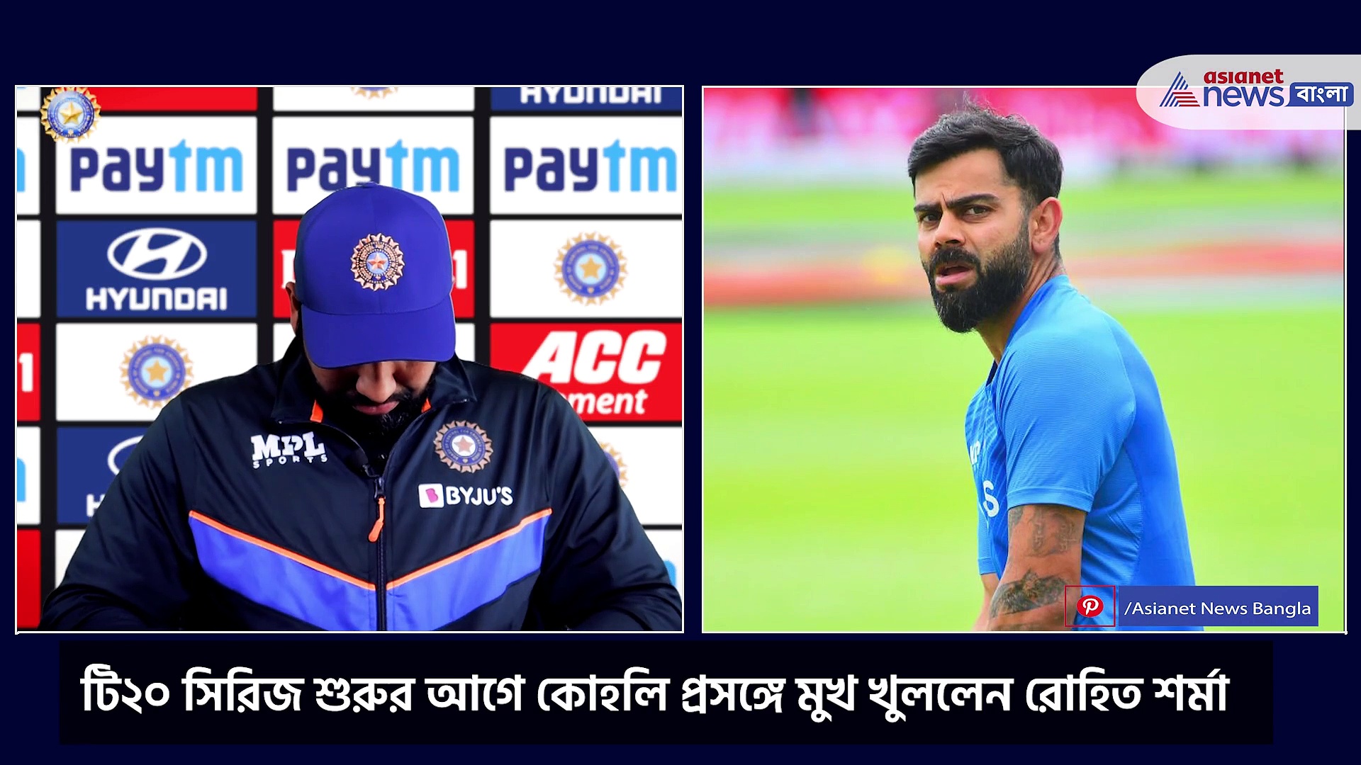 সময়ের সঙ্গেই সবটা ঠিক হয়ে যাবে, কোহলি-কে নিয়ে এবার মুখ খুললেন রোহিত শর্মা