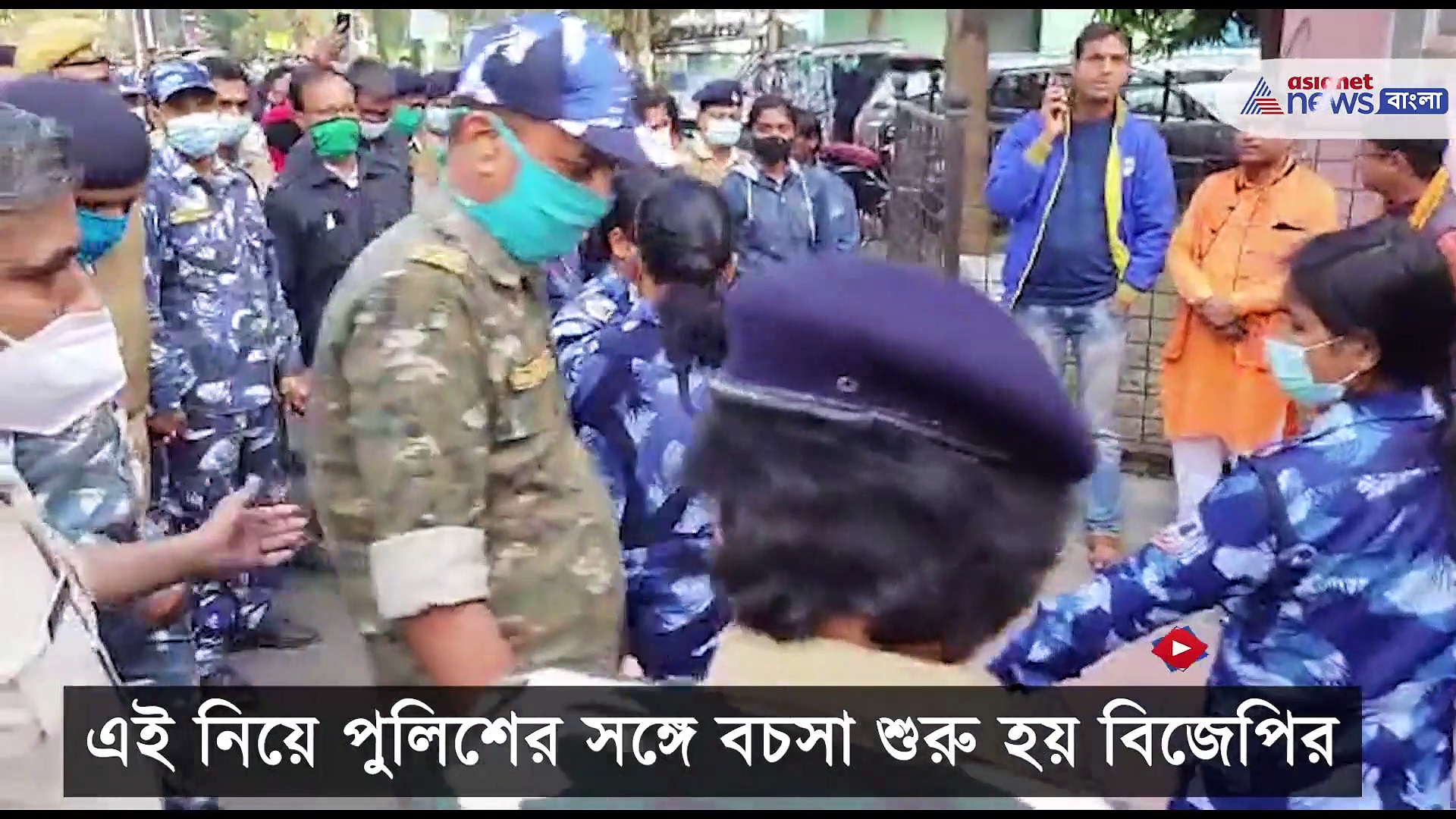 KMC Election 2021: শুভেন্দু-র বাড়ি ঘেরাওকে কেন্দ্র করে বিজেপি-পুলিশের বচসা