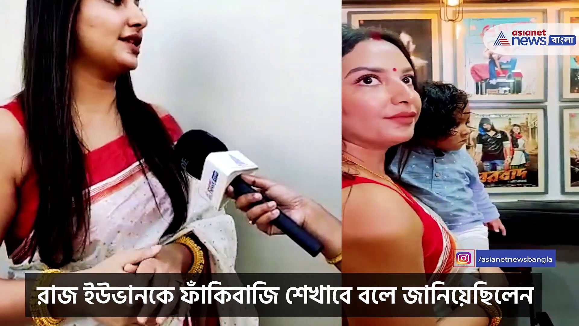 শুধু রাজই নন শুভশ্রীও ইউভানকে ফাঁকি মারতে শেখাবেন, জানালেন অভিনেত্রী