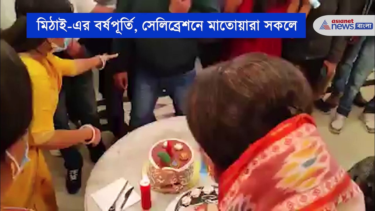 Zee Bangla Serial Mithai-s Anniversary Celebration