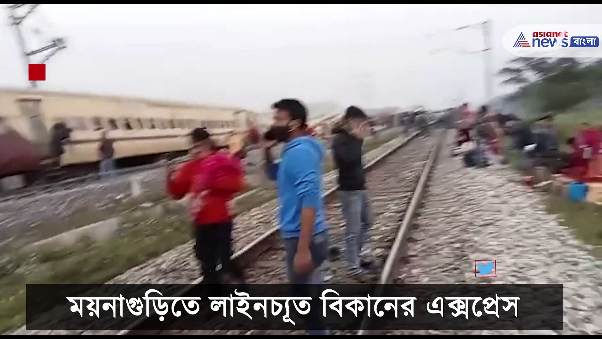 Maynaguri rail accident: ময়নাগুড়িতে ভয়াবহ রেল দুর্ঘটনা, লাইনচ্যূত হয়ে দুমড়ে মুচড়ে গেল বিকানের এক্সপ্রেস