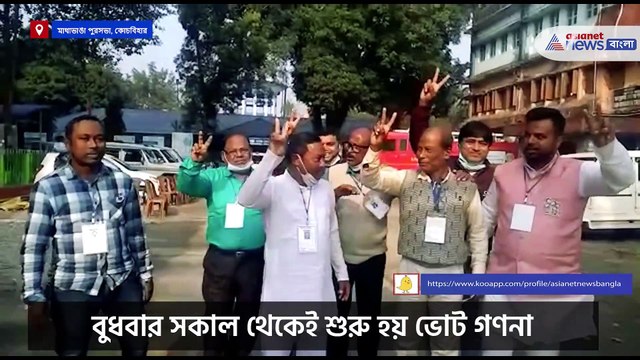 TMC wins in Cooch behar Municipal Election