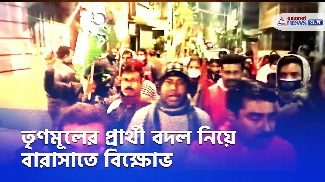 Protest in Barasat after TMC decleared the cand...