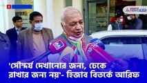 Kerala Governor Arif Mohammad Khan-s statement on Hijab controversy