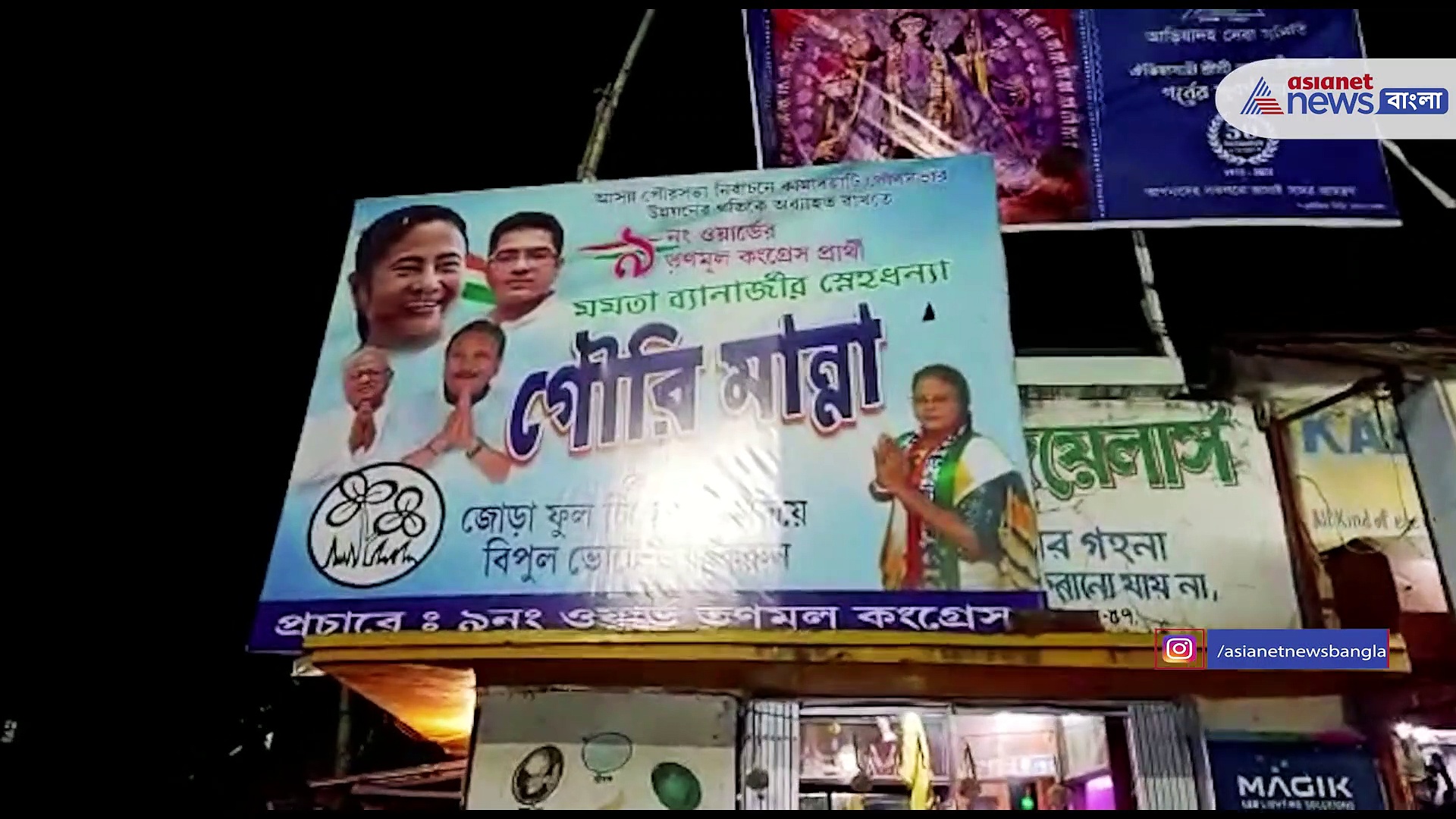 কামারহাটির তৃণমূলের প্রার্থী নিয়ে বিভ্রান্তি-বিক্ষোভ