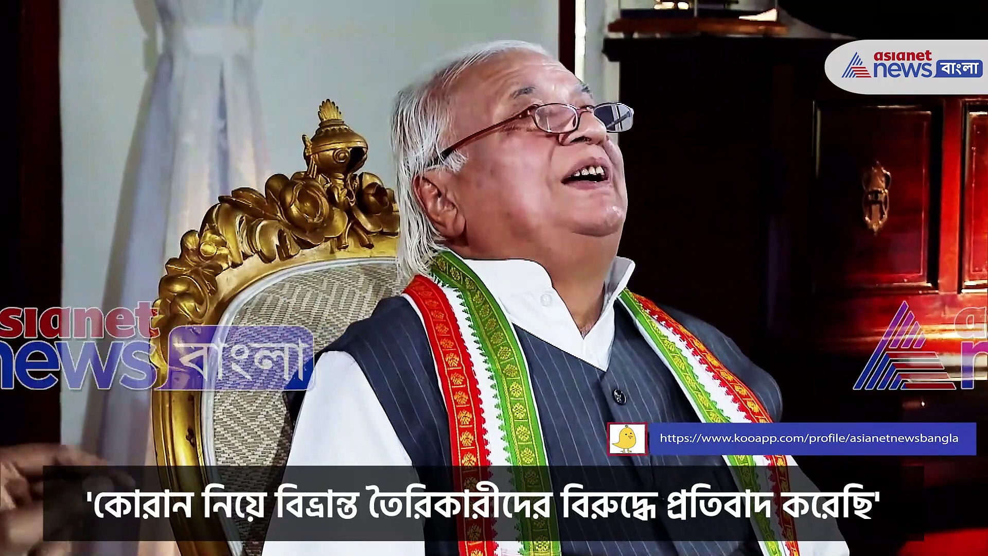 'কোরান নিয়ে বিভ্রান্ত তৈরি করার খেলা বহুদিন ধরেই চলছে', এক্সক্লুসিভ সাক্ষাৎকারে আরিফ মহম্মদ খান