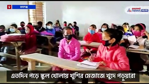 করোনা বিধি মেনে খুলল ছোটদের স্কুল