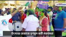 TMC Workers have already started celebration