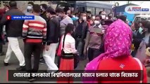 Calcutta University students protest