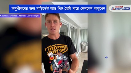 Marnus Labuschagne made the whole pitch at home