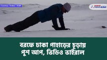 ITBP Commandant Ratan Singh Sonal completes more than 60 pushups at one go