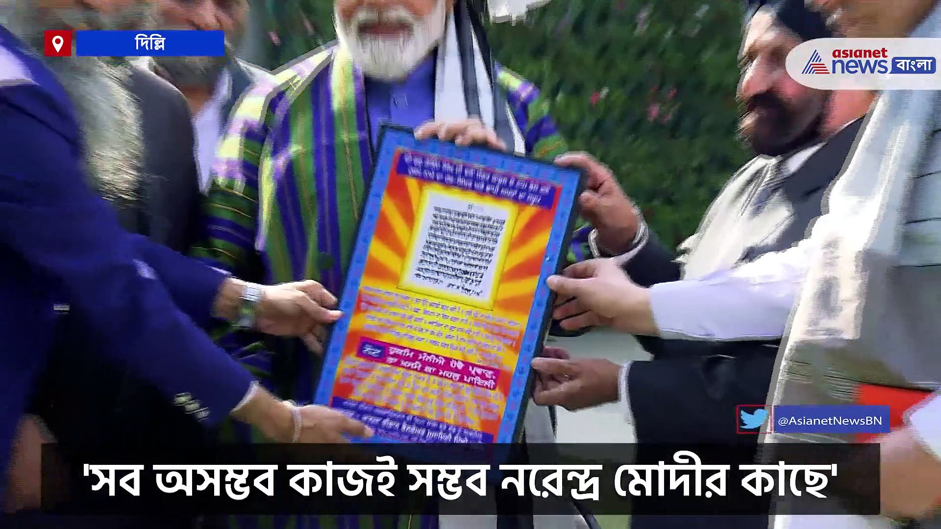 সাক্ষাৎ শেষে মোদীর প্রশংসায় পঞ্চমুখ আফগান হিন্দু-শিখরা