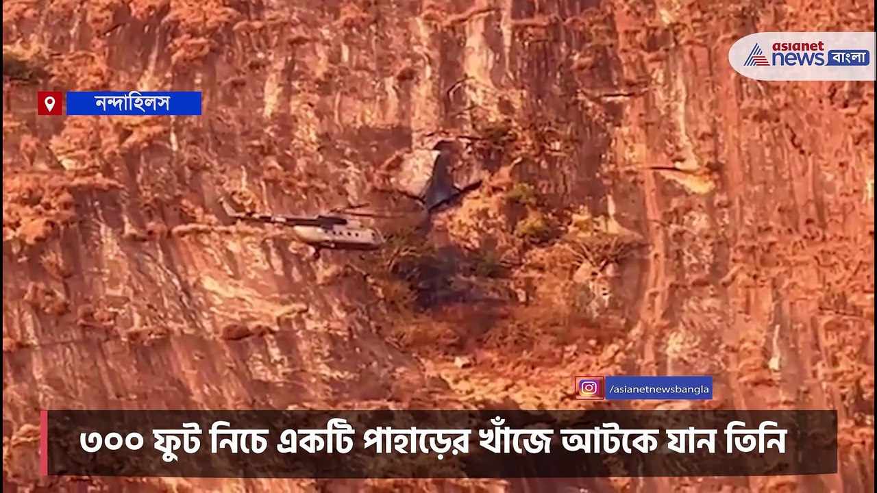 A thrilling video of rescue operation of a mountaineer