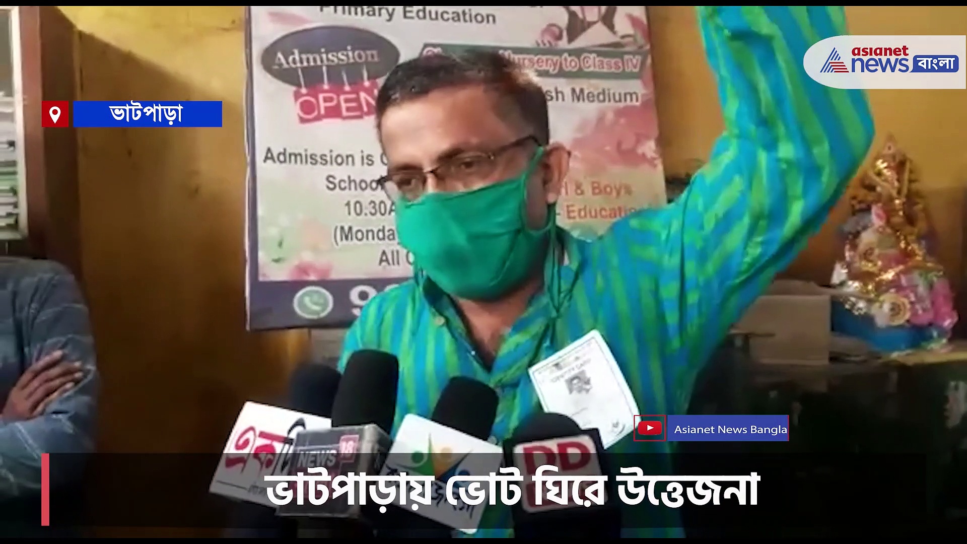 ভাটপাড়ায় ইভিএম মেশিন ভাঙচুর, উত্তেজনা