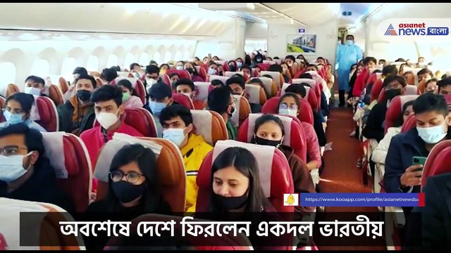 A group of Indians returns back home from Ukraine