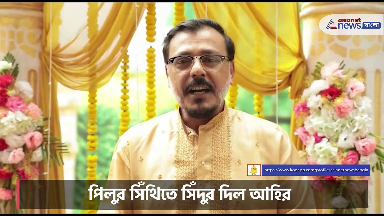 Pilu and Ahir wedding in bengali serial pilu