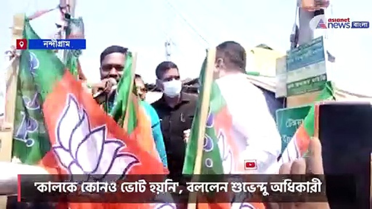 Suvendu Adhikari about WB Municipal Elections