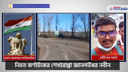 See what Naveen's brother asked about his death