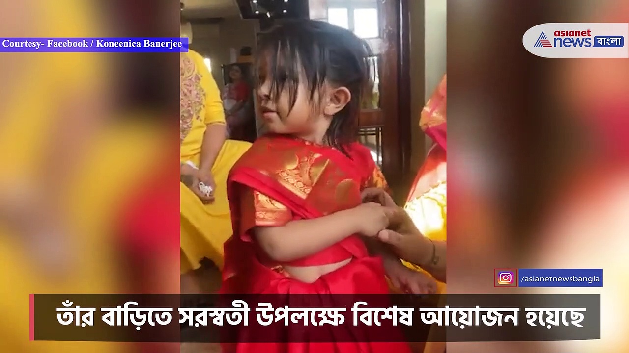 Saraswati Puja 2022: পরিবারের সঙ্গে সরস্বতী পুজো কেমন কাটছে কণীনিকা-র, দেখে নিন