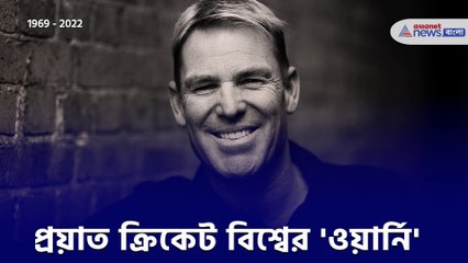 Cricket Legend Shane Warne passes Away in heart attack