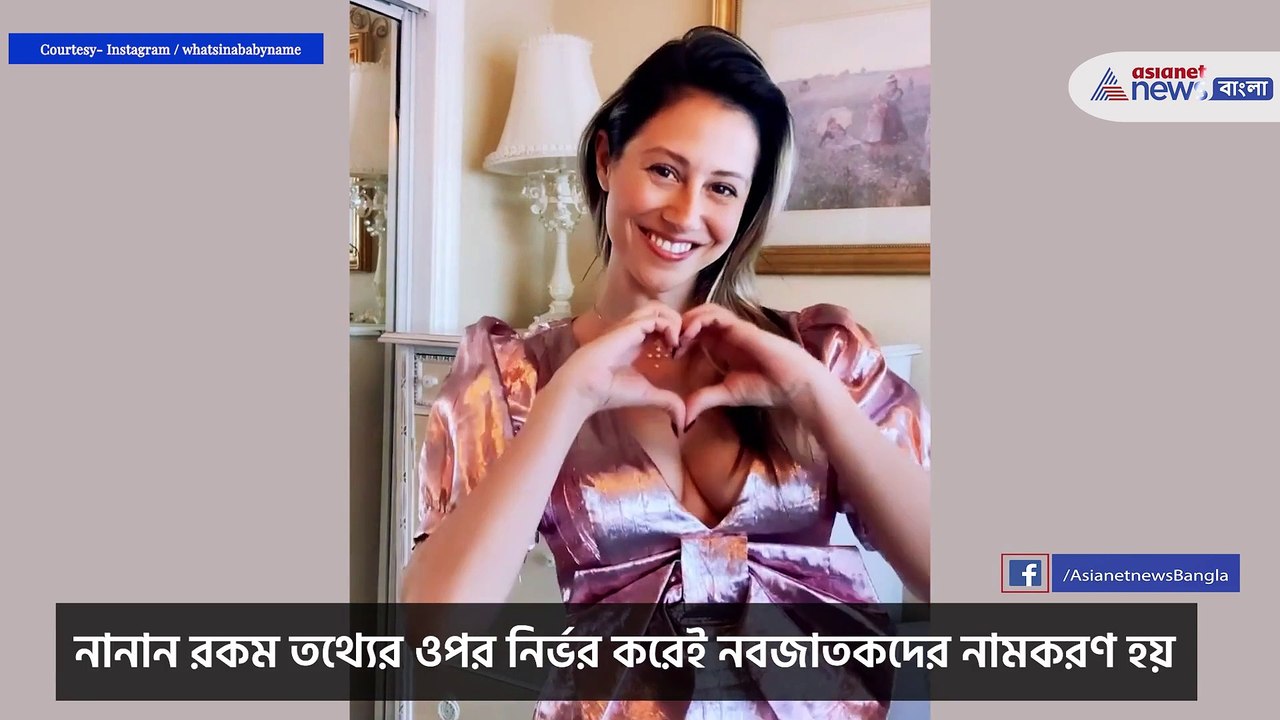 Professional baby namer in US paid lakhs of rupees for naming new born