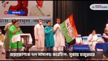 Jayprakash Majumder joins All India Trinamool Congress
