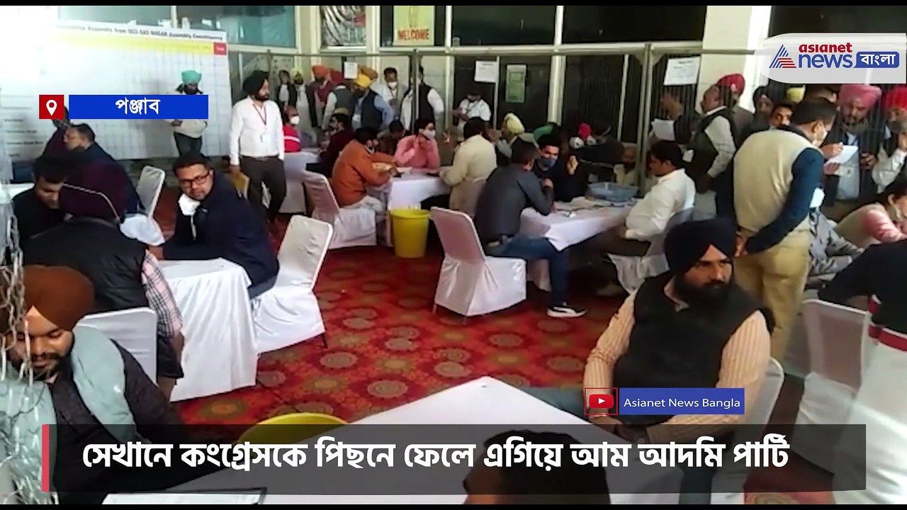 Punjab vote counting