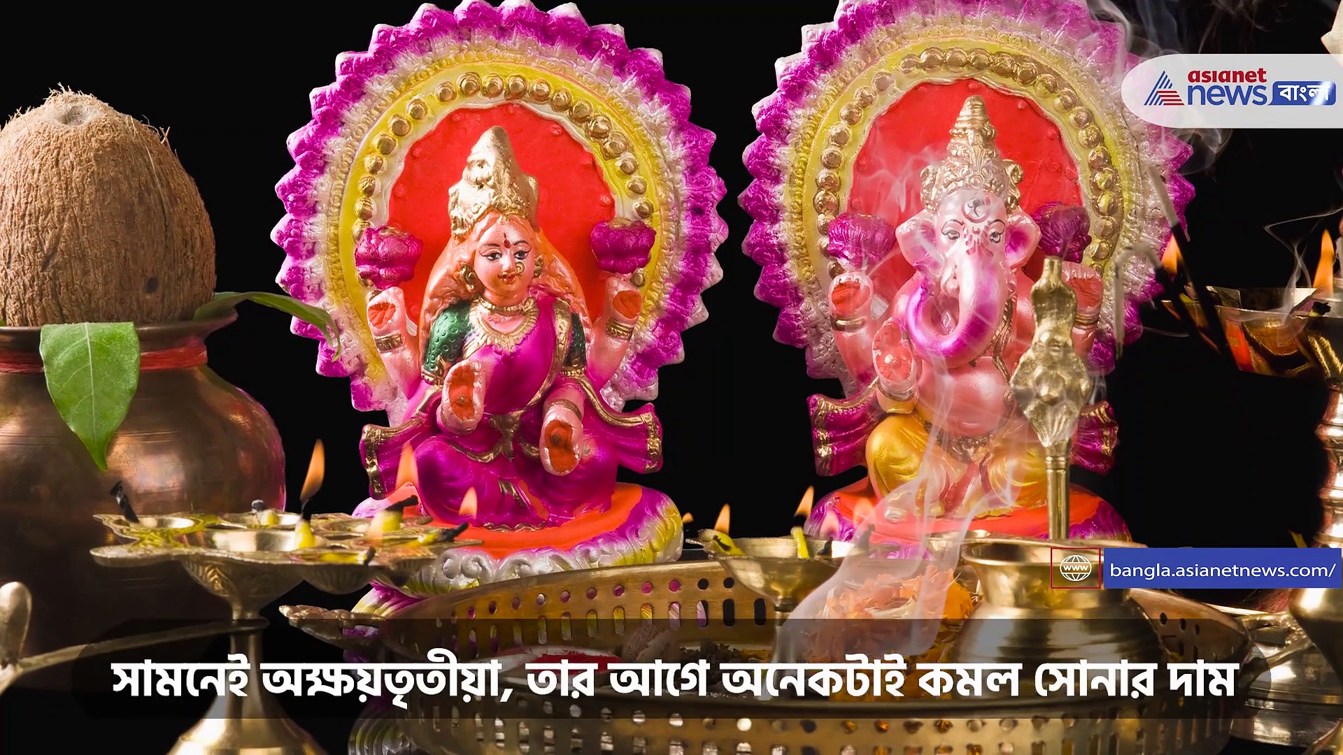 লক্ষ্মী বারে সস্তা সোনার দাম, এক ধাক্কায় দাম কমল অনেকটাই