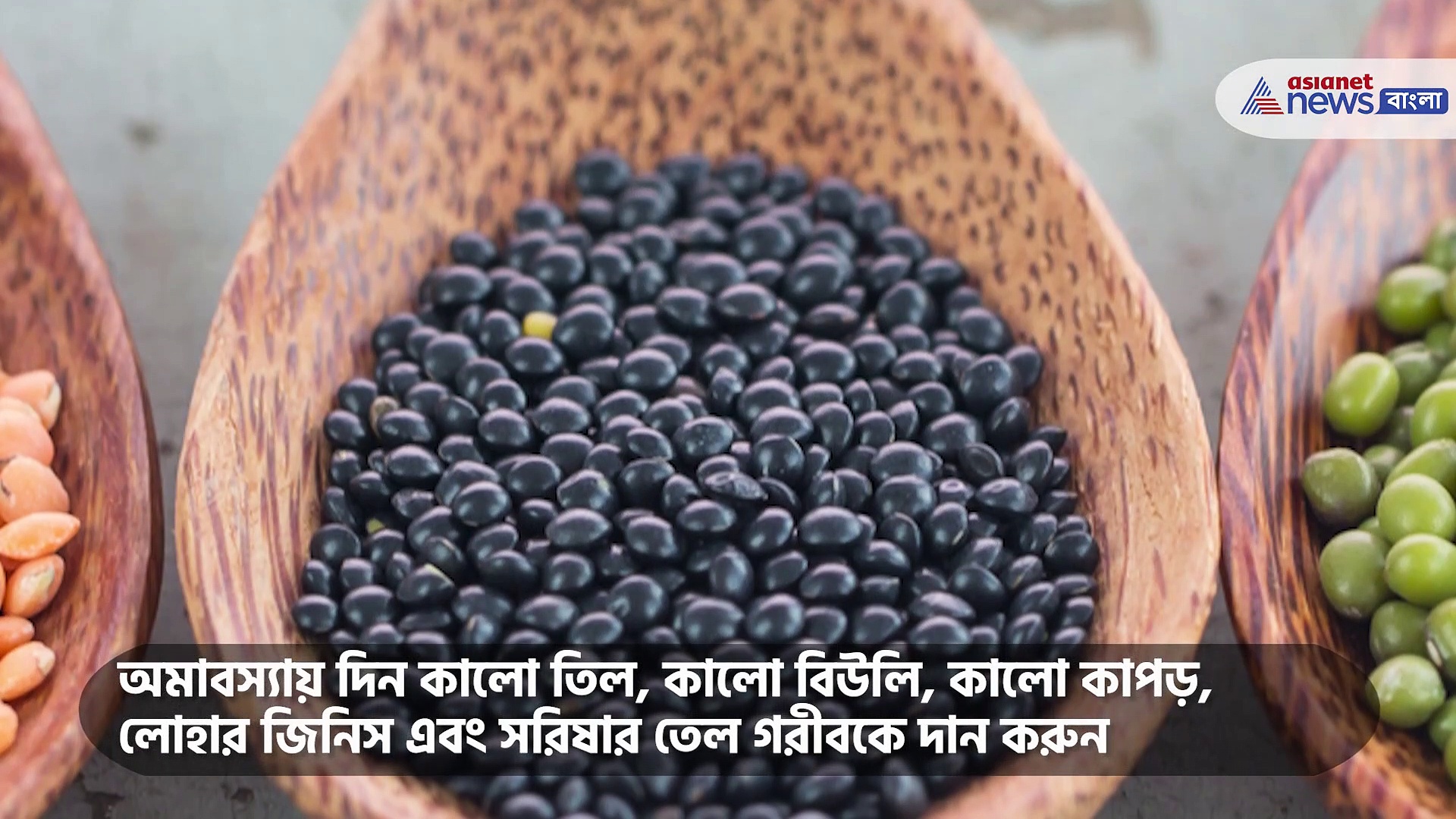 আসছে শনিশ্চর অমাবস্যা, এই দিনে বিশেষ কিছু কাজ করলেই বদলে যাবে ভাগ্য  