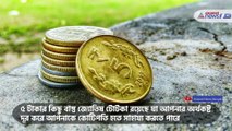 A five rupees coin can change your luck