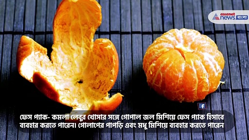 গরমে ঘরোয়া উপায়ে ত্বকের যত্ন নিন, বাড়িতেই তৈরি করুন ময়েশ্চারাইজার