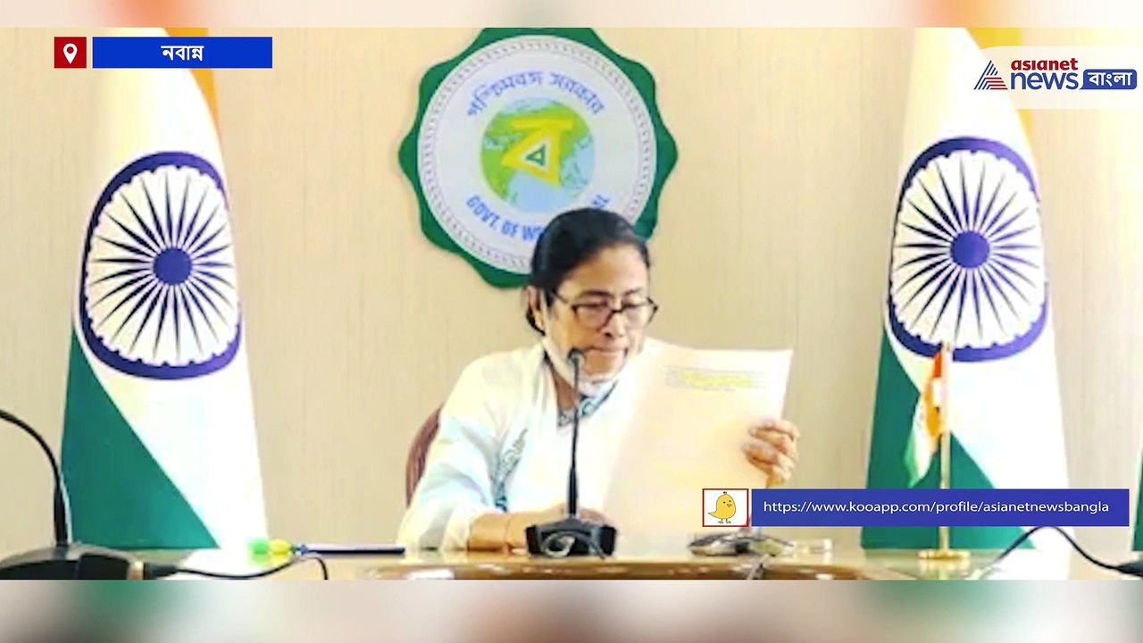 Mamata Banerjee ask for help
