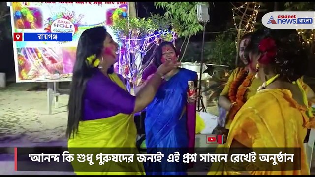 Different kind of Basanta Utsav celebration at Raiganj