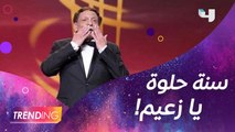 عادل إمام يتصدر الترند بعد معايدات النجوم له في عيد ميلاده ويسرا توجه له رسالة خاصة عبر Trending