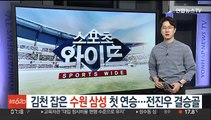 전진우 2경기 연속골…김천 잡은 수원, 시즌 첫 연승