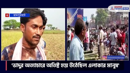 A Panchayat member gives lots of information about Rampurhat incident