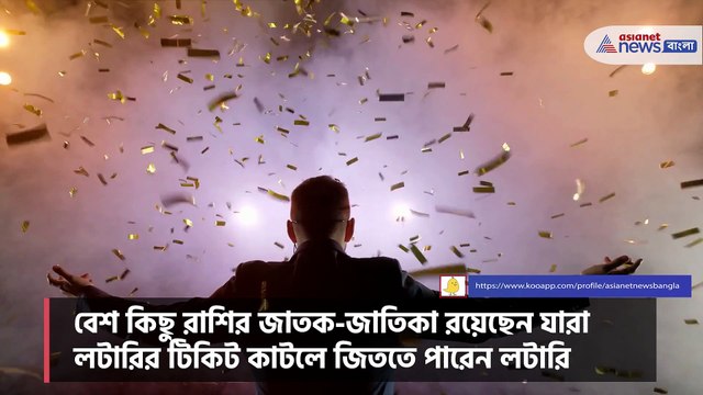 People with these 5 zodiac signs can get lottery