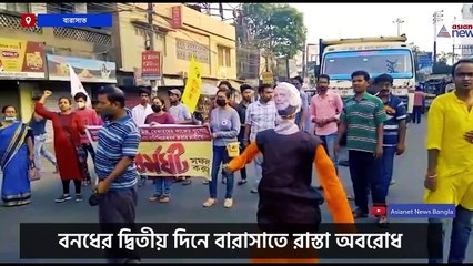 Second day Bharat Bandh at Barasat
