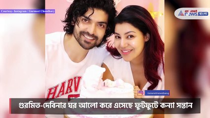 Gurmeet Choudhary and Debina Bonnerjee become parents