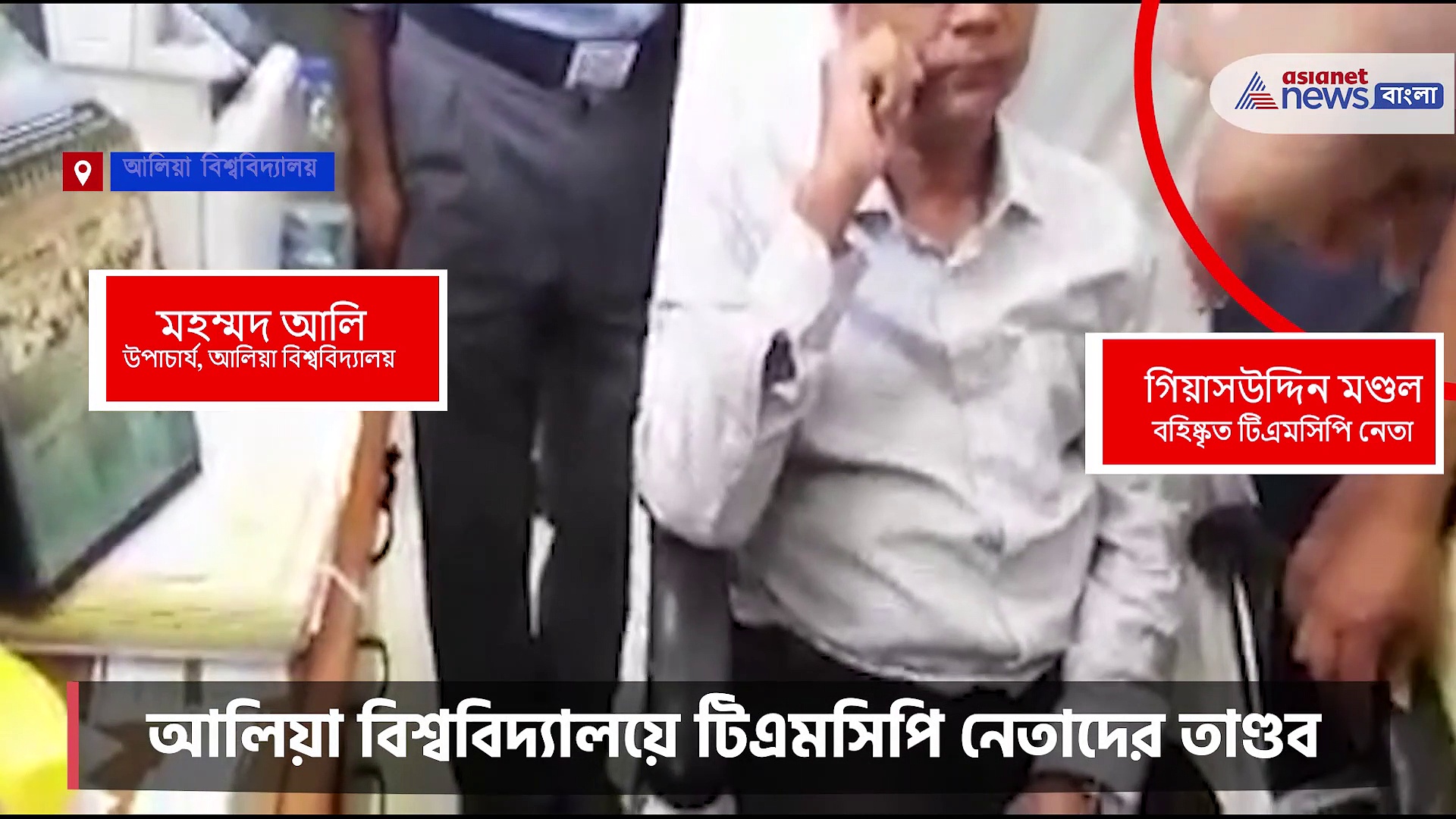 আলিয়া বিশ্ববিদ্যালয়ে উপাচার্যকে অকথ্য ভাষায় গালিগালাজ, ভিডিও ভাইরাল হতেই নিন্দার ঝড়