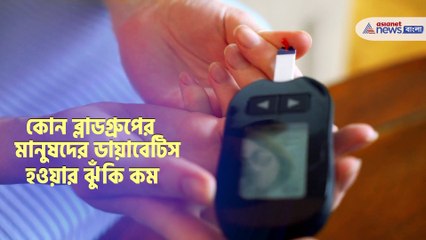 People with this blood type are less very less chance of diabetes