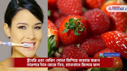 Home remedies for white teeth