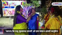 Different kind of Basanta Utsav celebration at Raiganj