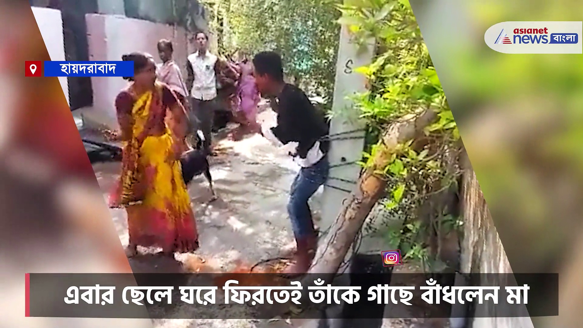 গাছের সঙ্গে বেঁধে ছেলের মুখে লঙ্কা মাখিয়ে শাস্তি মায়ের 