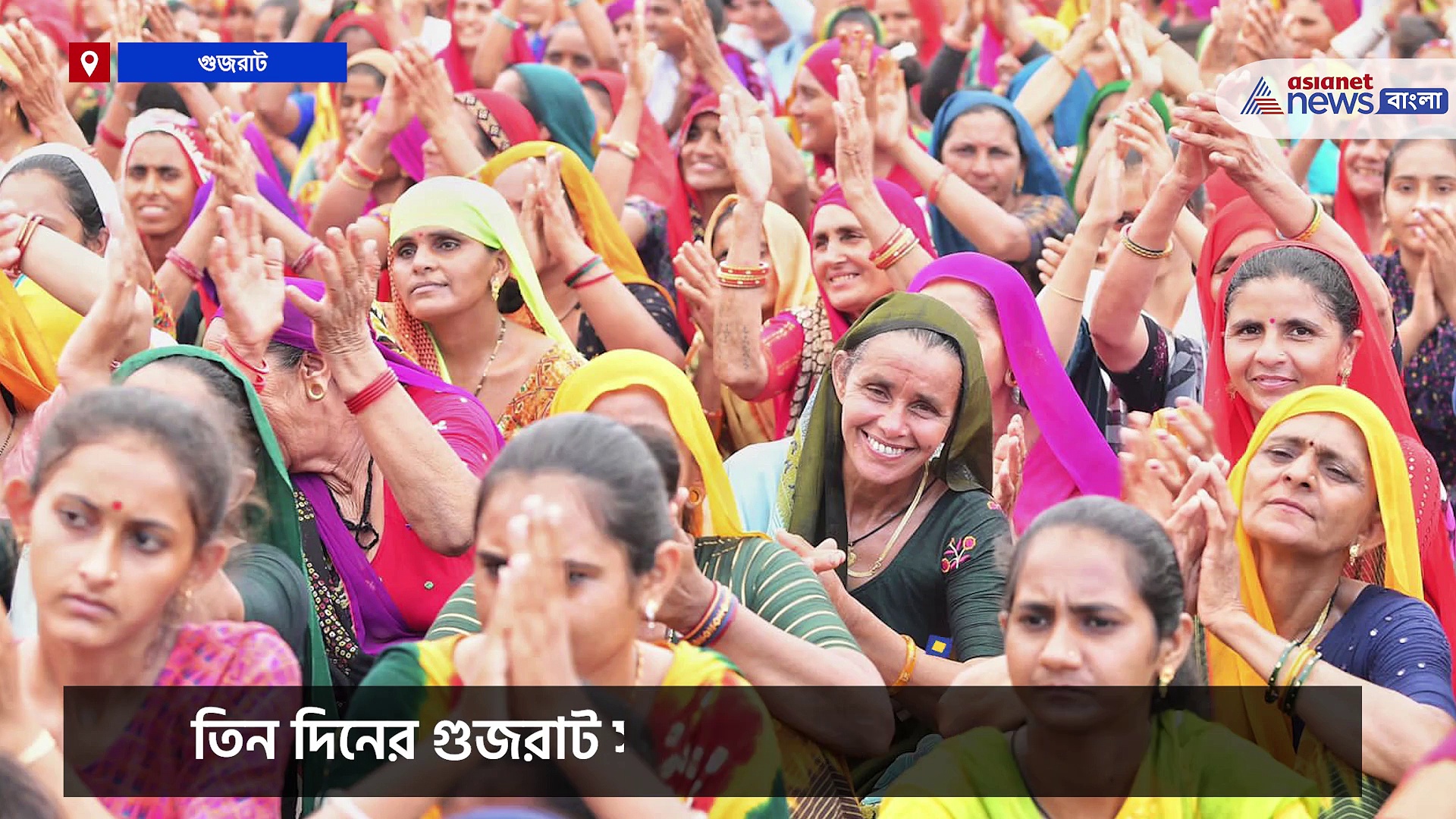 তিন দিনের গুজরাট সফরে মোদী, উদ্বোধন করলেন ৬০০ কোটির প্রকল্পর