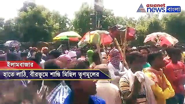 Birbhum TMC peace rally