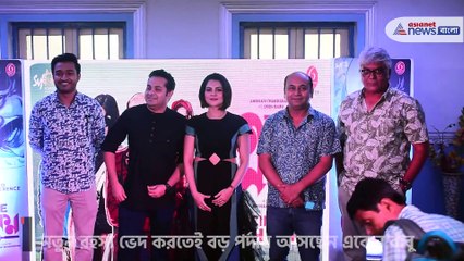 New bengali movie the eken coming soon